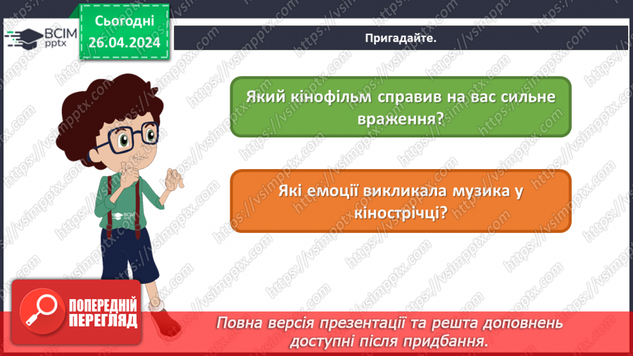 №33 - Жанри кіномистецтва2 №33 - Жанри кіномистецтва2