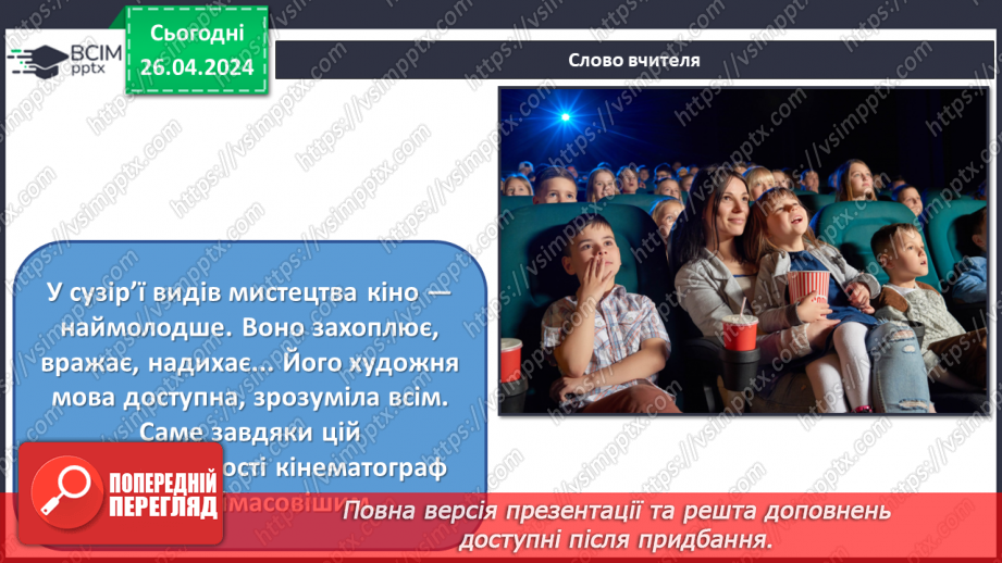 №33 - Жанри кіномистецтва3 №33 - Жанри кіномистецтва3