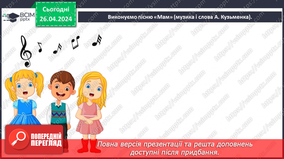 №33 - Жанри кіномистецтва33 №33 - Жанри кіномистецтва33