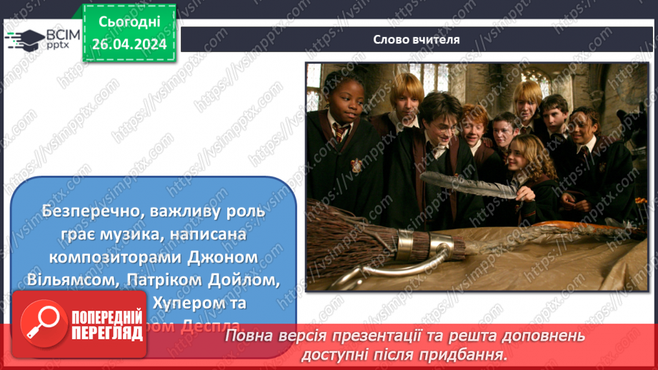 №33 - Жанри кіномистецтва24 №33 - Жанри кіномистецтва24