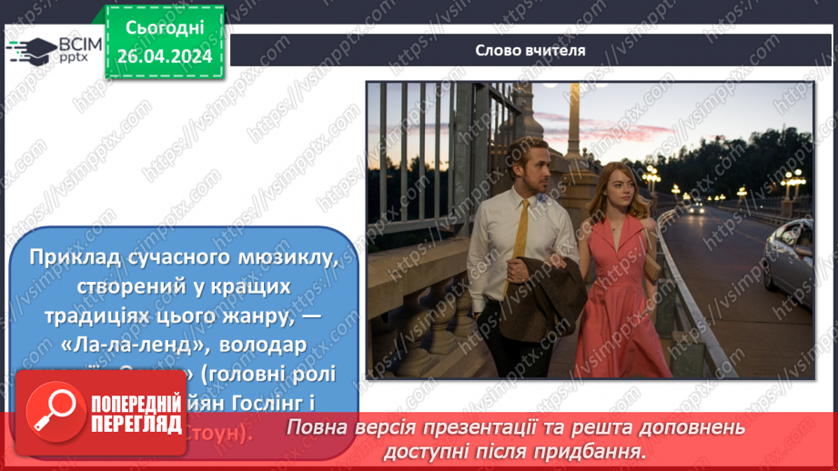 №33 - Жанри кіномистецтва21 №33 - Жанри кіномистецтва21