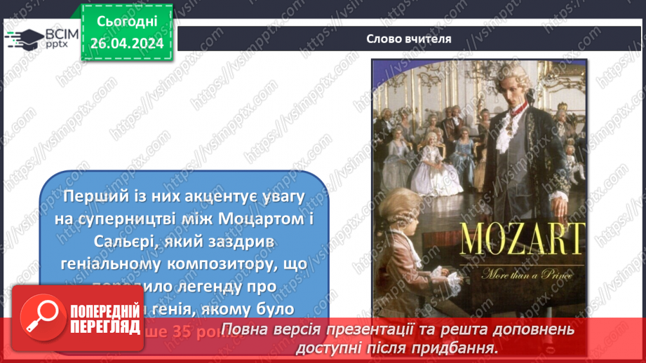 №33 - Жанри кіномистецтва35 №33 - Жанри кіномистецтва35