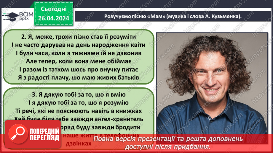 №33 - Жанри кіномистецтва32 №33 - Жанри кіномистецтва32