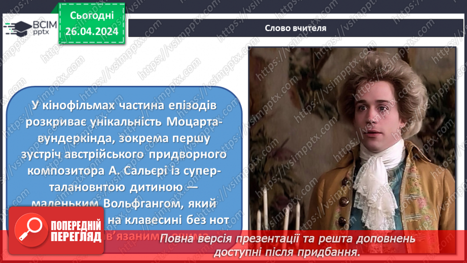 №33 - Жанри кіномистецтва36 №33 - Жанри кіномистецтва36