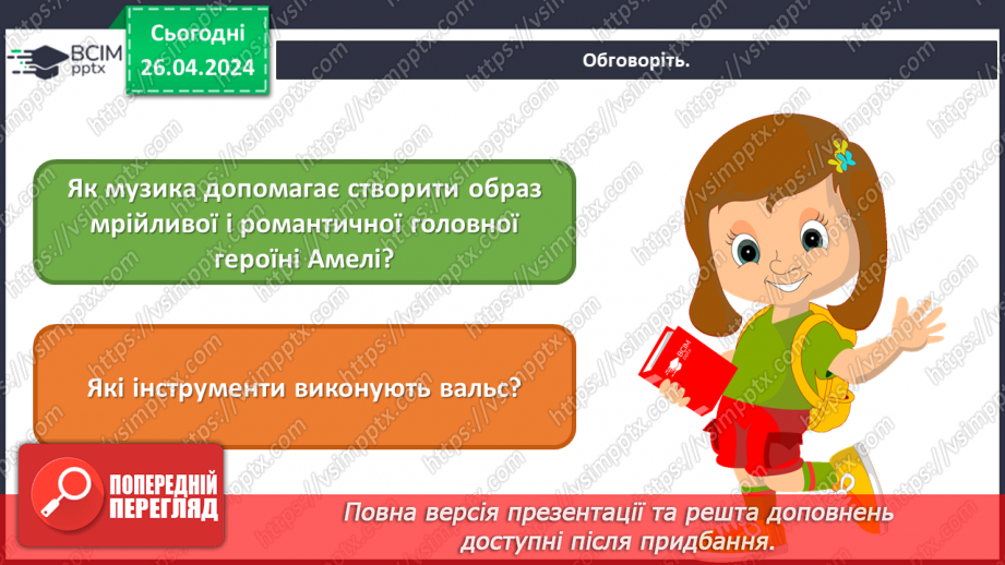 №33 - Жанри кіномистецтва15 №33 - Жанри кіномистецтва15