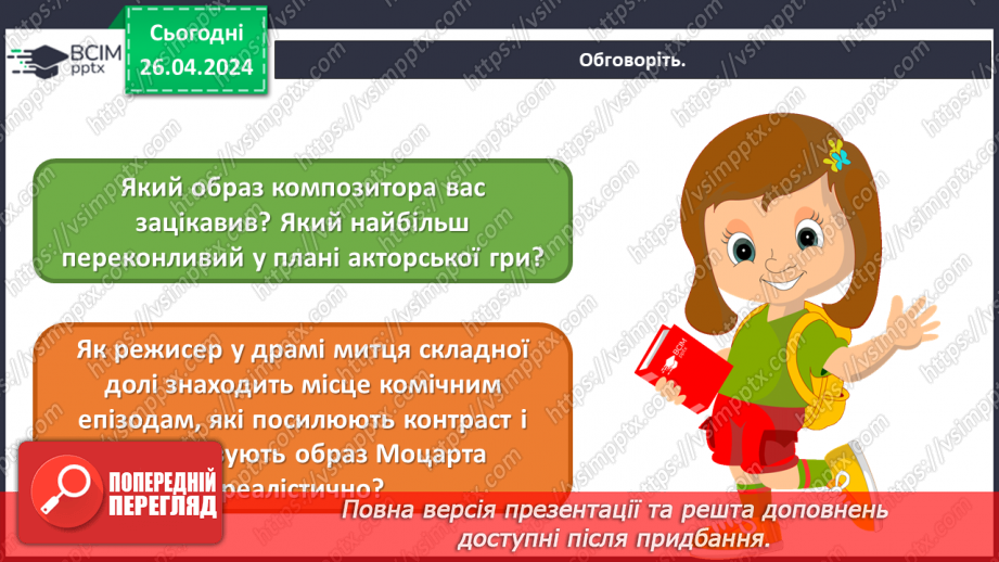 №33 - Жанри кіномистецтва40 №33 - Жанри кіномистецтва40