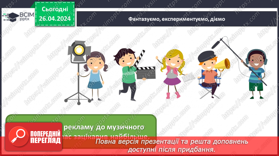 №33 - Жанри кіномистецтва44 №33 - Жанри кіномистецтва44