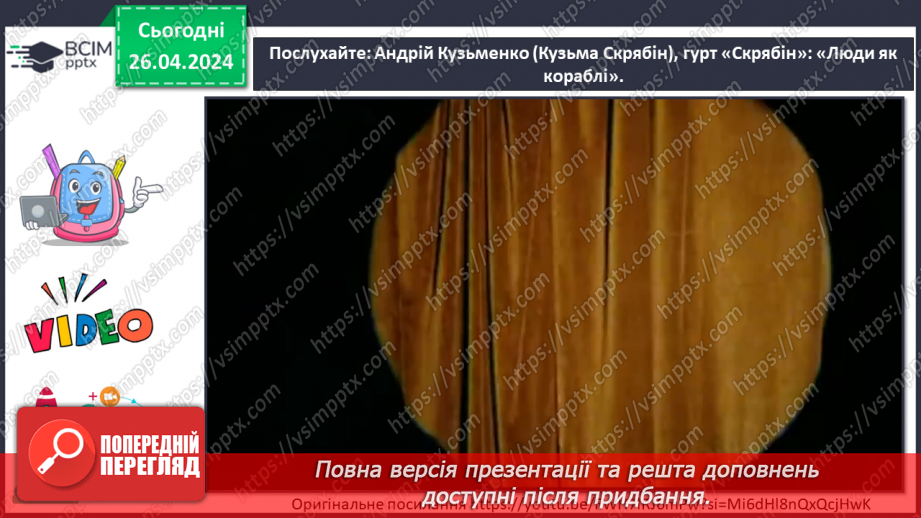 №33 - Жанри кіномистецтва28 №33 - Жанри кіномистецтва28