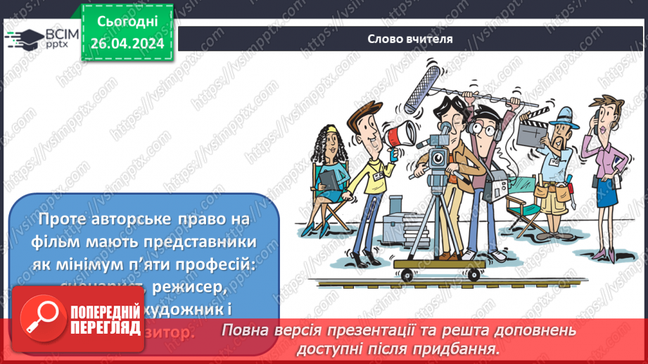 №33 - Жанри кіномистецтва7 №33 - Жанри кіномистецтва7