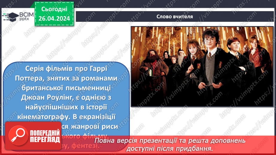 №33 - Жанри кіномистецтва23 №33 - Жанри кіномистецтва23