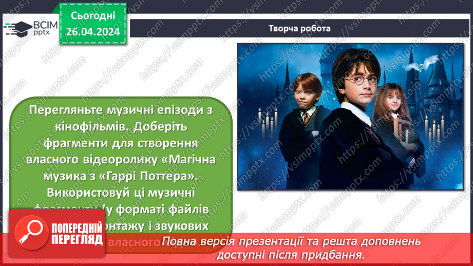 №33 - Жанри кіномистецтва26 №33 - Жанри кіномистецтва26