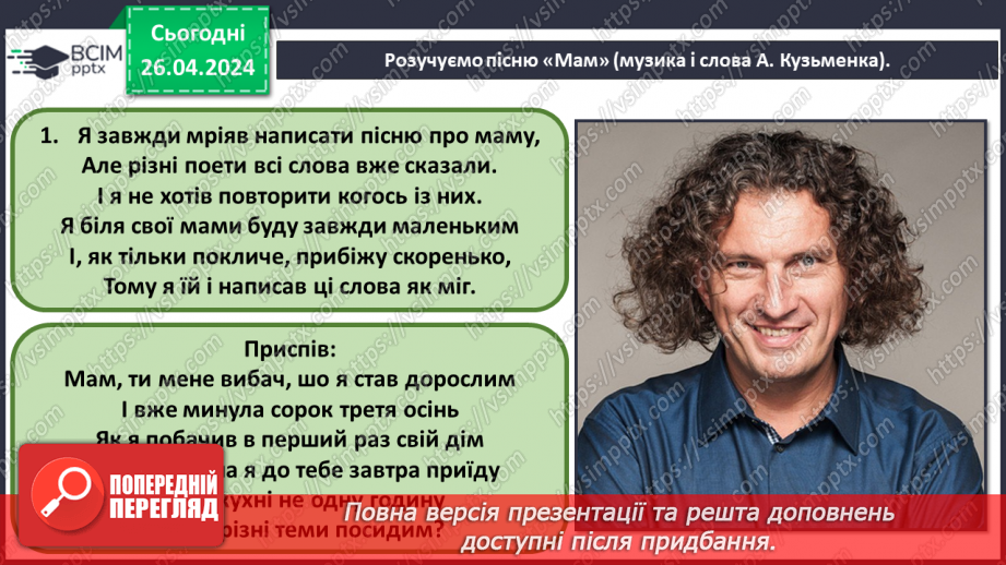 №33 - Жанри кіномистецтва31 №33 - Жанри кіномистецтва31