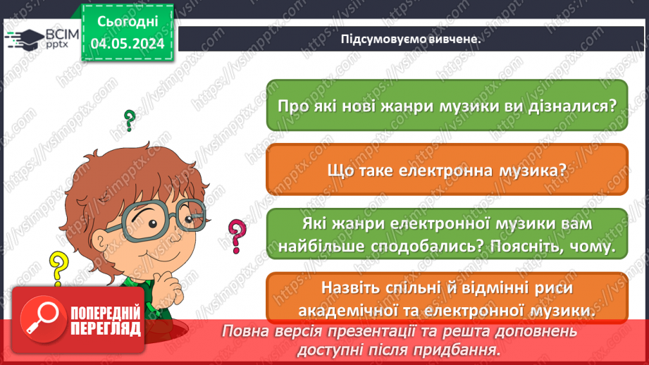 №34 - Новітні жанри в мистецтві26 №34 - Новітні жанри в мистецтві26