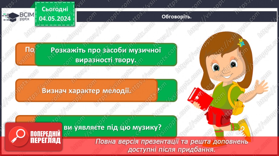 №34 - Новітні жанри в мистецтві6 №34 - Новітні жанри в мистецтві6