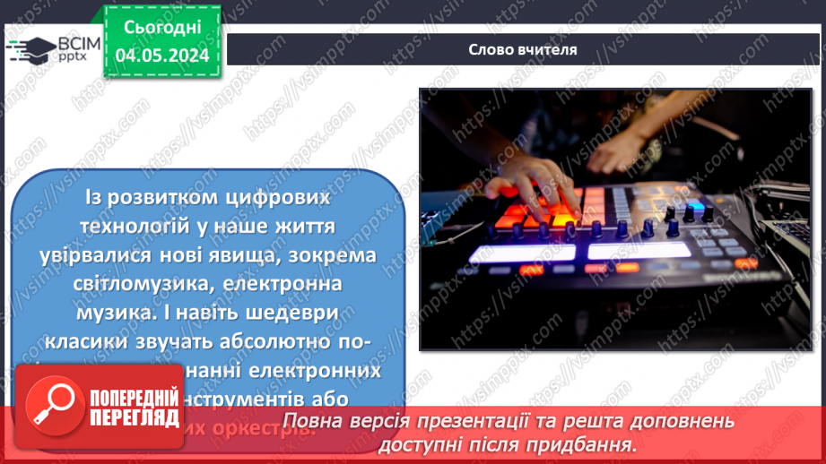 №34 - Новітні жанри в мистецтві3 №34 - Новітні жанри в мистецтві3