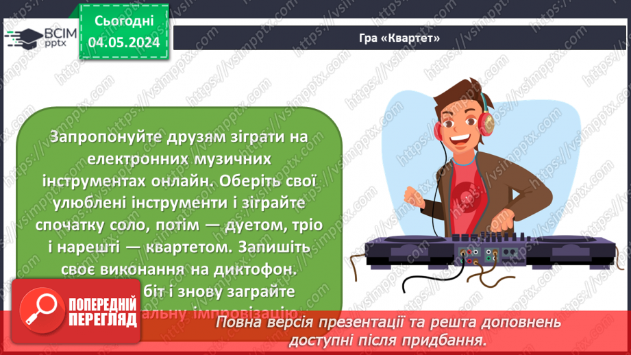 №34 - Новітні жанри в мистецтві23 №34 - Новітні жанри в мистецтві23