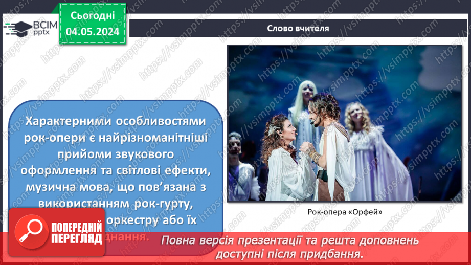 №34 - Новітні жанри в мистецтві10 №34 - Новітні жанри в мистецтві10