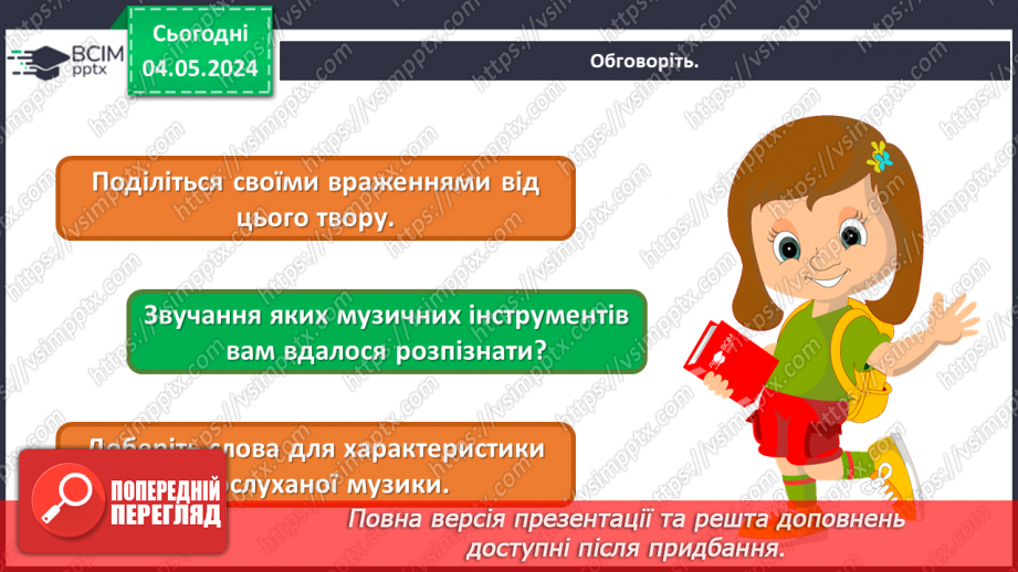 №34 - Новітні жанри в мистецтві12 №34 - Новітні жанри в мистецтві12