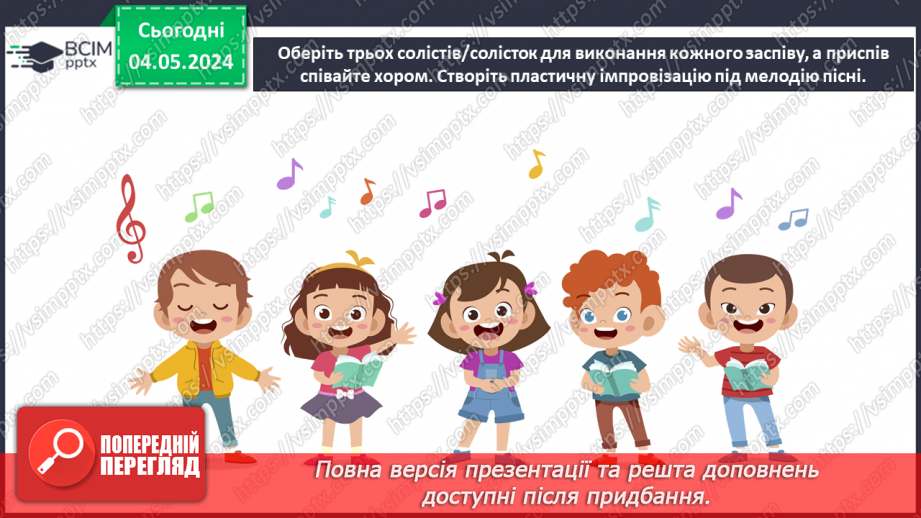 №34 - Новітні жанри в мистецтві25 №34 - Новітні жанри в мистецтві25