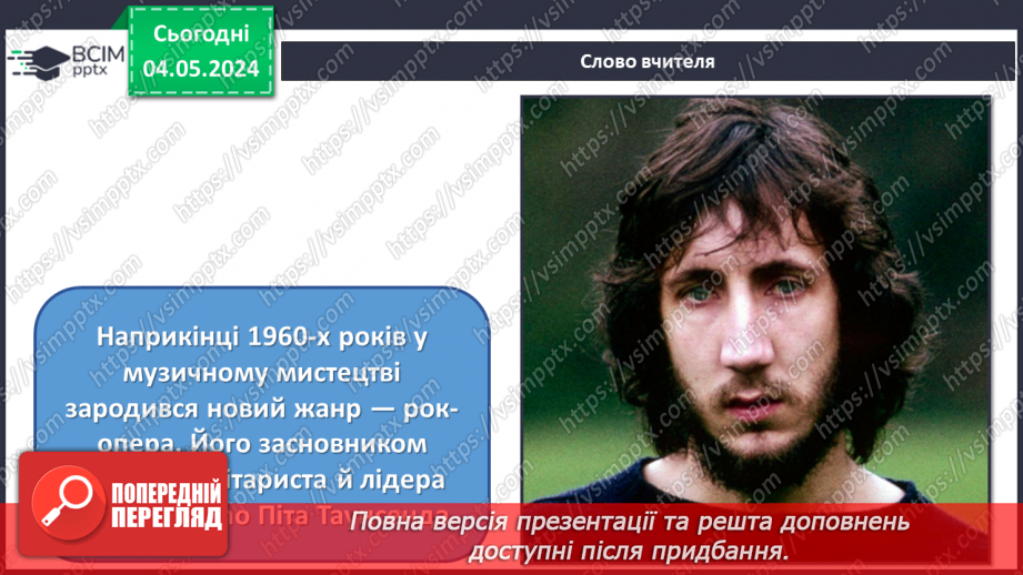 №34 - Новітні жанри в мистецтві7 №34 - Новітні жанри в мистецтві7