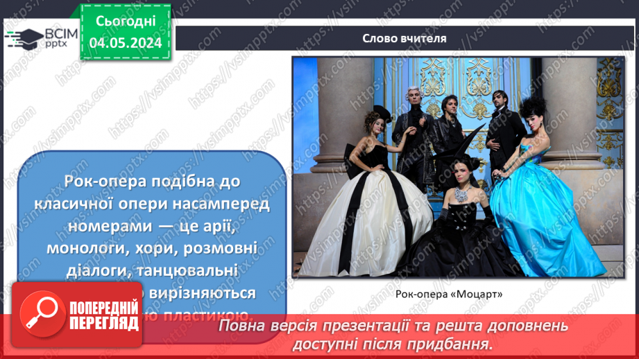 №34 - Новітні жанри в мистецтві9 №34 - Новітні жанри в мистецтві9