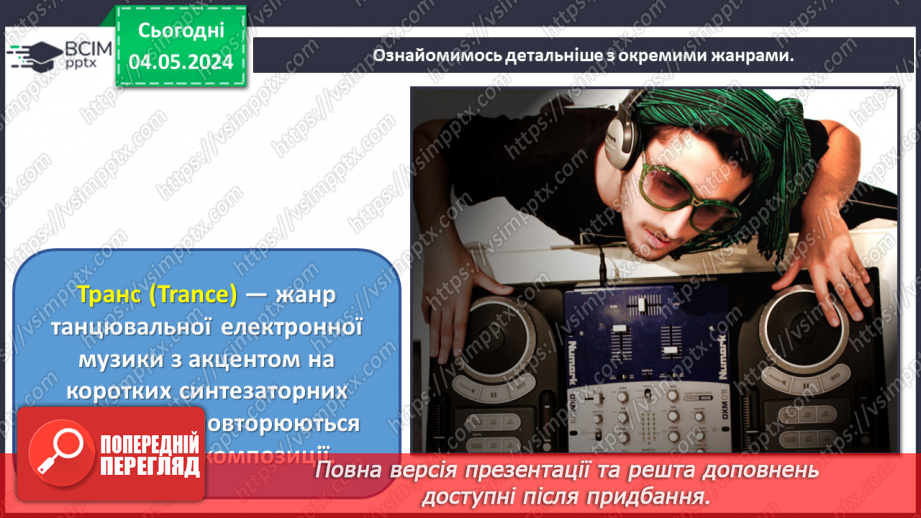 №34 - Новітні жанри в мистецтві19 №34 - Новітні жанри в мистецтві19