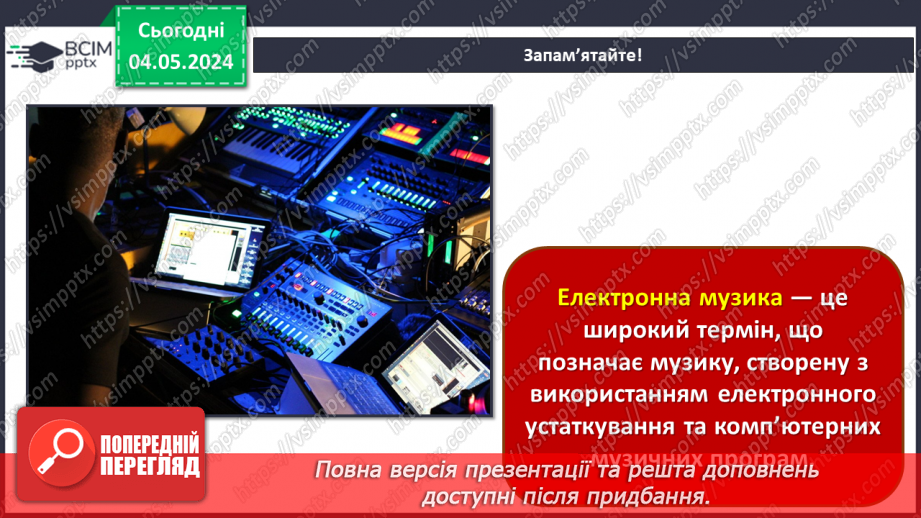№34 - Новітні жанри в мистецтві15 №34 - Новітні жанри в мистецтві15