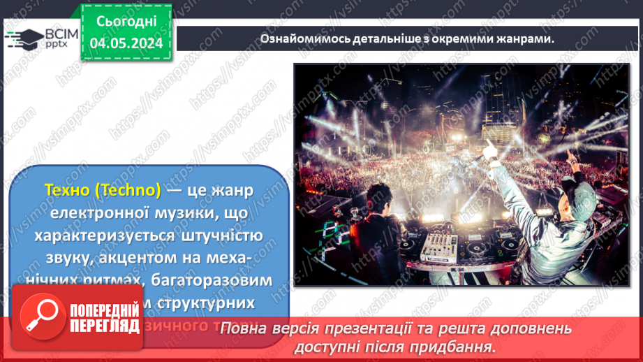 №34 - Новітні жанри в мистецтві18 №34 - Новітні жанри в мистецтві18
