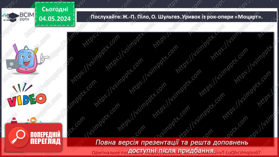 №34 - Новітні жанри в мистецтві11 №34 - Новітні жанри в мистецтві11