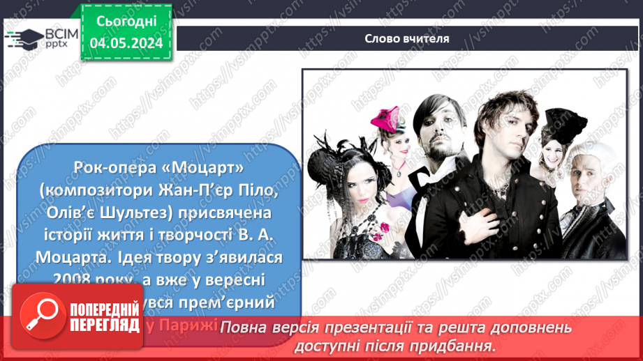 №34 - Новітні жанри в мистецтві13 №34 - Новітні жанри в мистецтві13