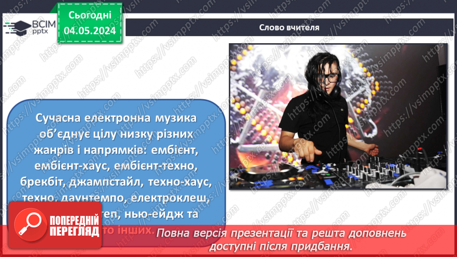 №34 - Новітні жанри в мистецтві16 №34 - Новітні жанри в мистецтві16