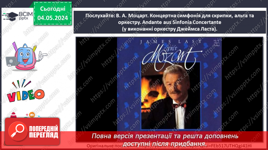 №34 - Новітні жанри в мистецтві5 №34 - Новітні жанри в мистецтві5