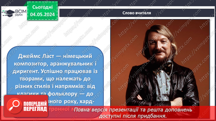 №34 - Новітні жанри в мистецтві4 №34 - Новітні жанри в мистецтві4