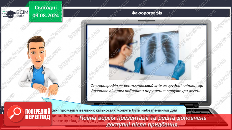 №34 - Поняття про способи діагностування та їх значення14 №34 - Поняття про способи діагностування та їх значення14