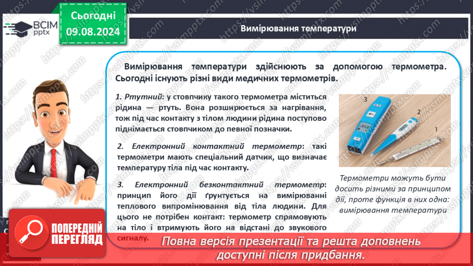 №34 - Поняття про способи діагностування та їх значення6 №34 - Поняття про способи діагностування та їх значення6