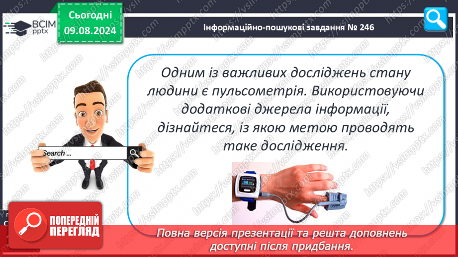 №34 - Поняття про способи діагностування та їх значення23 №34 - Поняття про способи діагностування та їх значення23