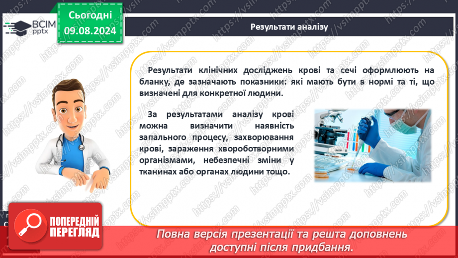 №34 - Поняття про способи діагностування та їх значення10 №34 - Поняття про способи діагностування та їх значення10