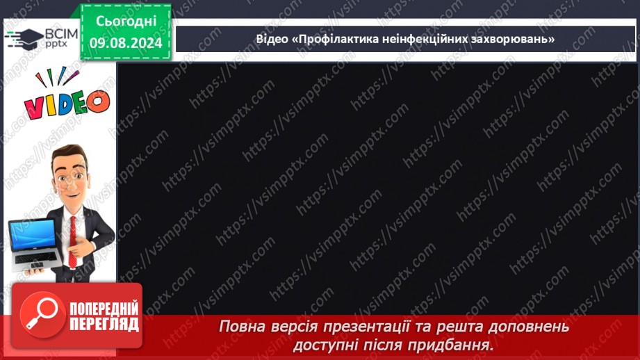 №34 - Поняття про способи діагностування та їх значення18 №34 - Поняття про способи діагностування та їх значення18