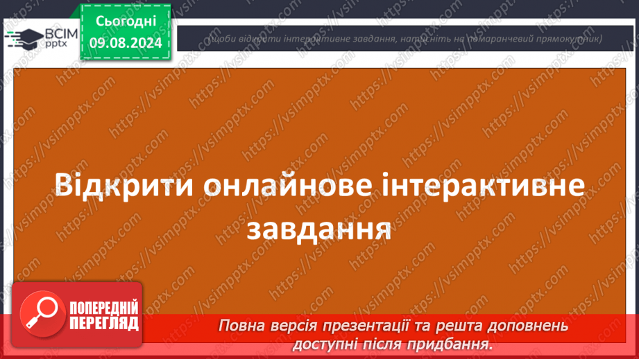 №34 - Поняття про способи діагностування та їх значення27 №34 - Поняття про способи діагностування та їх значення27