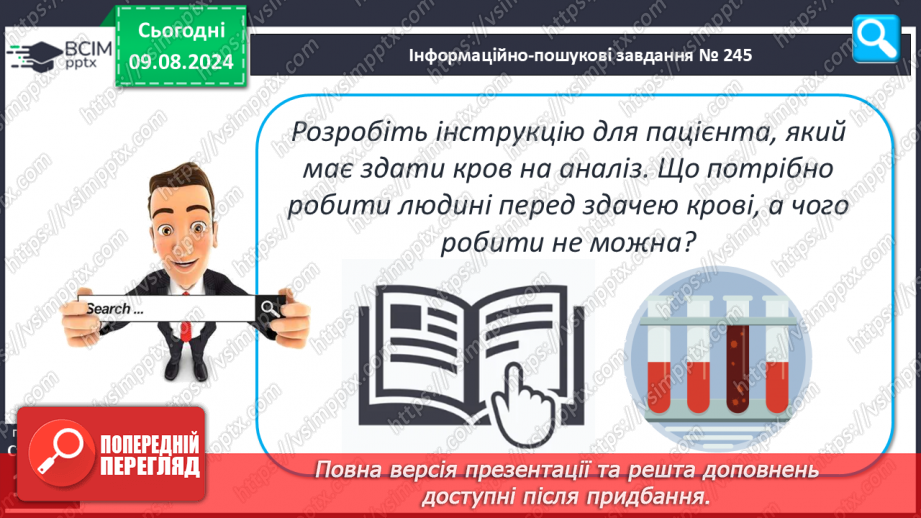 №34 - Поняття про способи діагностування та їх значення22 №34 - Поняття про способи діагностування та їх значення22