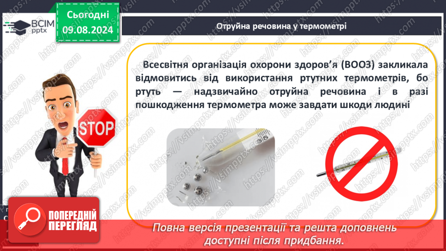 №34 - Поняття про способи діагностування та їх значення7 №34 - Поняття про способи діагностування та їх значення7