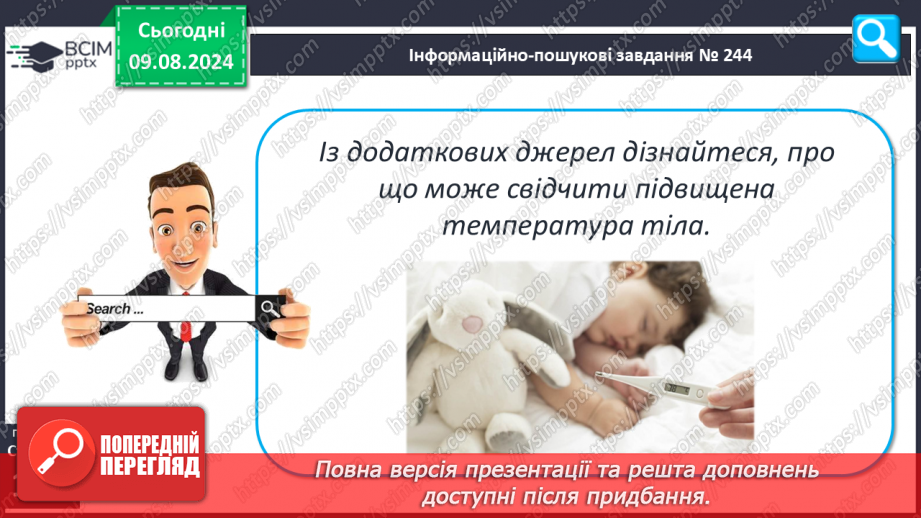 №34 - Поняття про способи діагностування та їх значення21 №34 - Поняття про способи діагностування та їх значення21