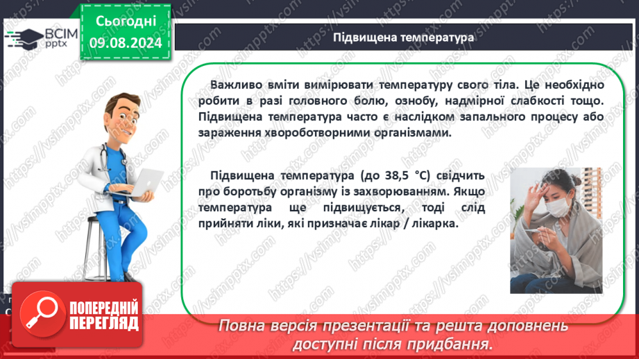 №34 - Поняття про способи діагностування та їх значення8 №34 - Поняття про способи діагностування та їх значення8