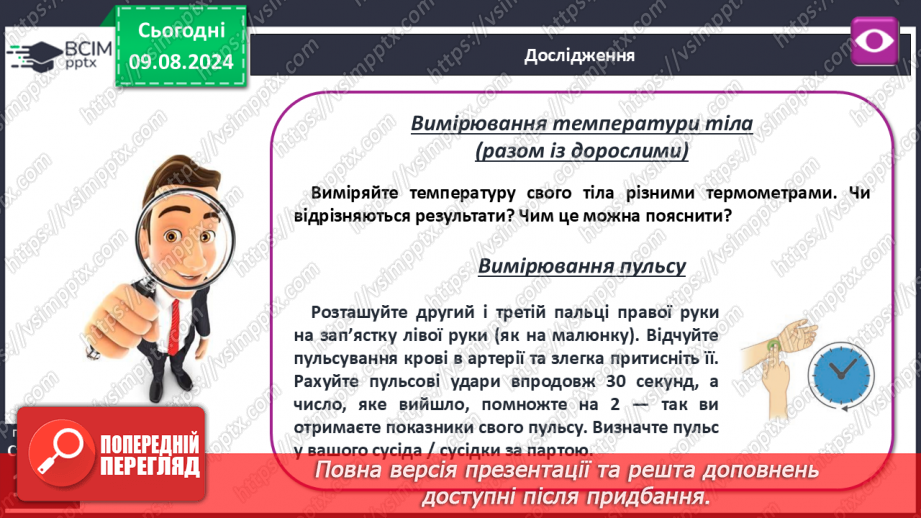 №34 - Поняття про способи діагностування та їх значення26 №34 - Поняття про способи діагностування та їх значення26