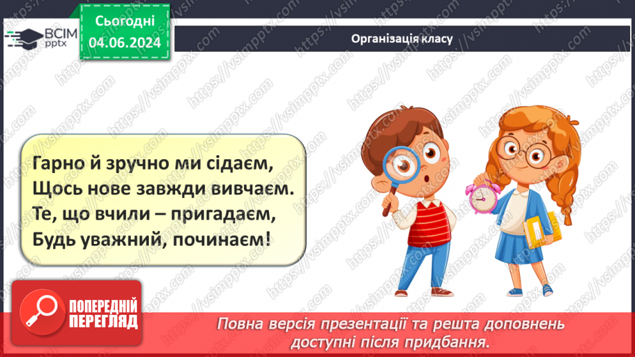 №35 - Хмари, їхні форми, хмарність. Туман.1 №35 - Хмари, їхні форми, хмарність. Туман.1