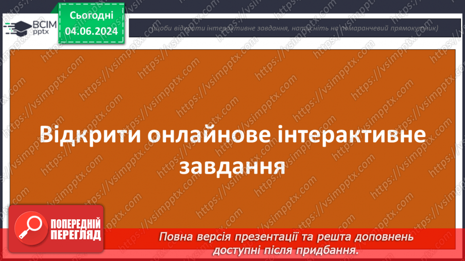 №35 - Хмари, їхні форми, хмарність. Туман.29 №35 - Хмари, їхні форми, хмарність. Туман.29