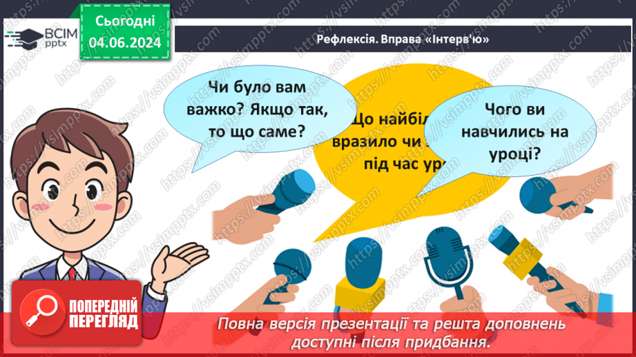 №35 - Хмари, їхні форми, хмарність. Туман.30 №35 - Хмари, їхні форми, хмарність. Туман.30