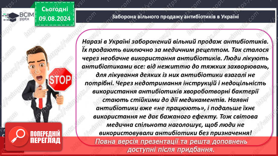 №35 - Лікування хімічними речовинами11 №35 - Лікування хімічними речовинами11