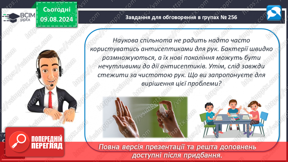 №35 - Лікування хімічними речовинами24 №35 - Лікування хімічними речовинами24