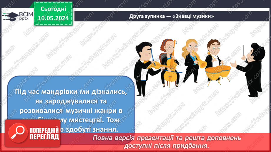 №35 - Зустріч мистецтв _4 №35 - Зустріч мистецтв _4